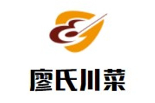 廖氏川菜品牌logo