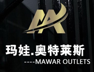 玛娃奥特莱斯折扣店加盟