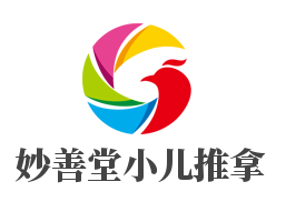 妙善堂小儿推拿加盟
