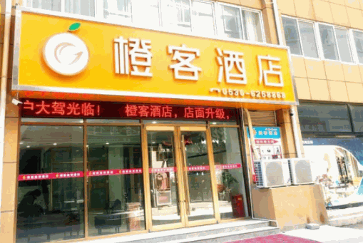 橙客酒店加盟前期投入多少资金？