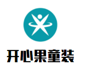 开心果童装加盟