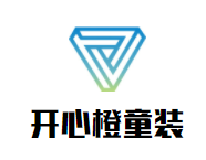 开心橙童装加盟