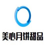 美心月饼甜品加盟