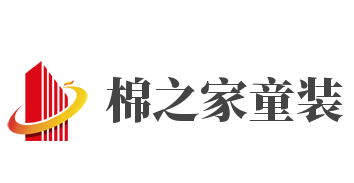 棉之家童装加盟