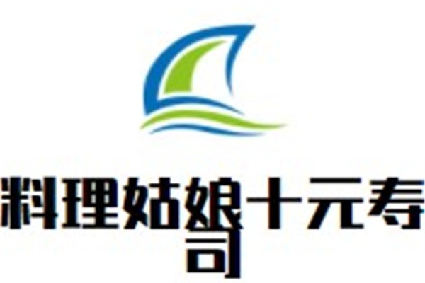 料理姑娘十元寿司加盟