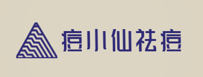 痘小仙祛痘加盟