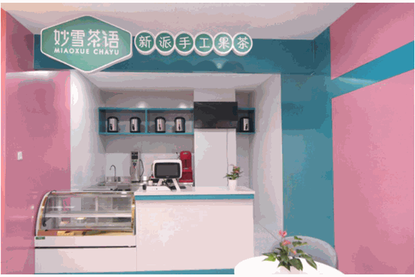 妙雪茶语产品 门店图片