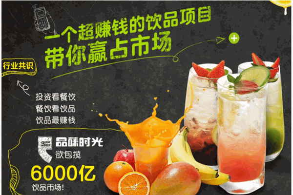 蜜果时光饮品产品 门店图片