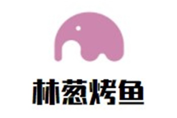 林葱烤鱼加盟