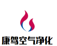 康驾宝车内空气净化品牌logo