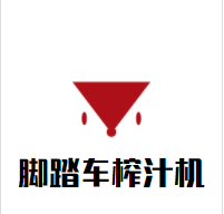 脚踏车榨汁机加盟