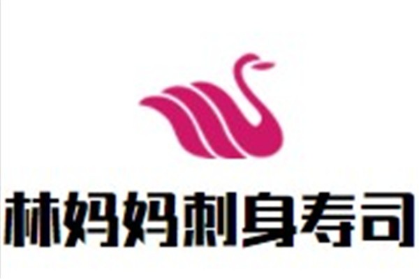 林妈妈刺身寿司加盟