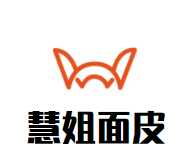 慧姐面皮加盟