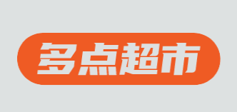 多点超市加盟