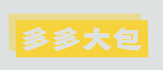多多大包品牌logo