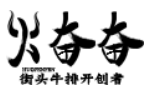 火奋奋街头牛排加盟