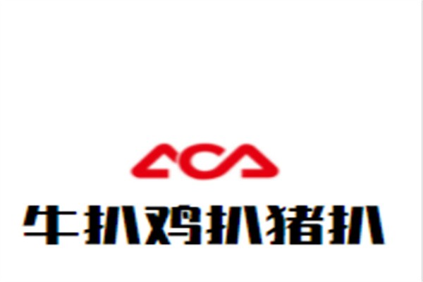 牛扒鸡扒猪扒品牌logo