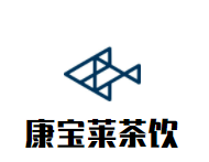 康宝莱茶饮品牌logo