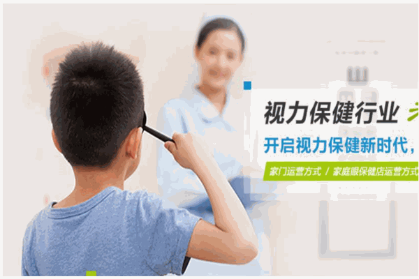 明目专家产品 门店图片