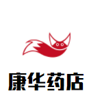 康华药店加盟