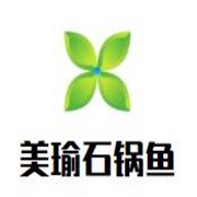 美瑜石锅鱼加盟