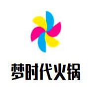 梦时代火锅加盟