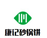 康记砂锅饼加盟