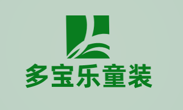 多宝乐童装加盟