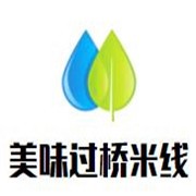 美味过桥米线品牌logo