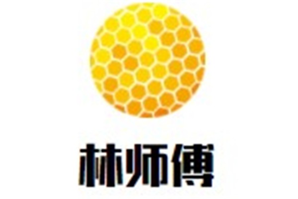林师傅