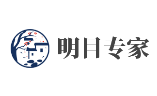 明目专家加盟