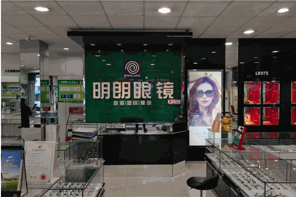 明朗眼镜店产品 门店图片