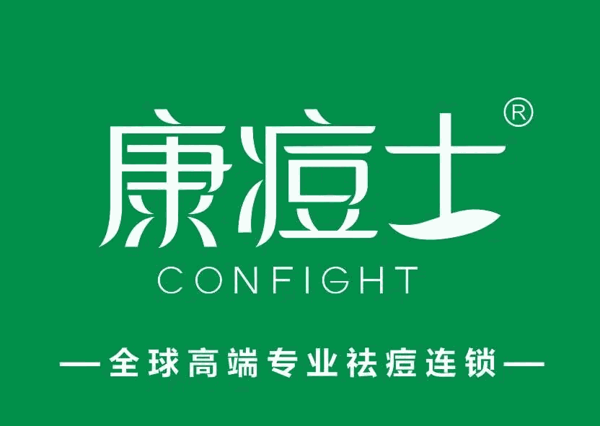 康痘士加盟
