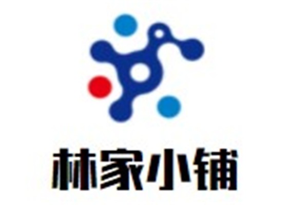 林家小铺加盟