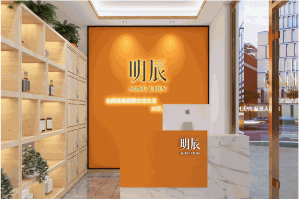 明辰国际养发馆产品 门店图片