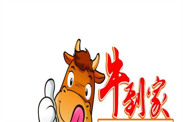 牛到家火锅加盟