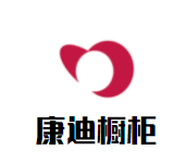 康迪橱柜加盟