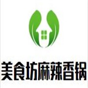 美食坊麻辣香锅加盟