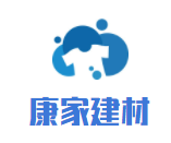 康家建材加盟