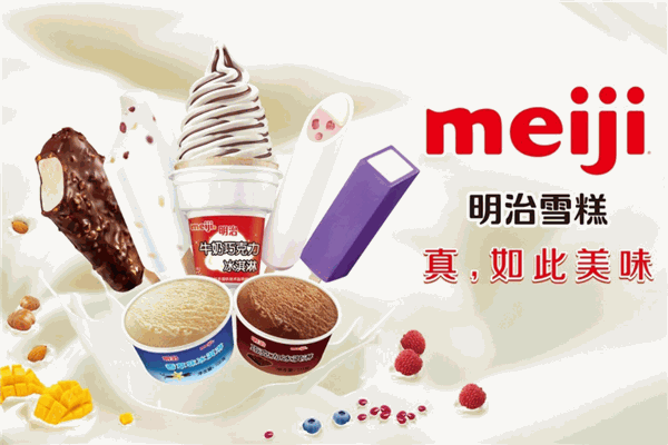明治雪糕产品 门店图片