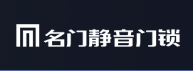 名门静音门锁加盟