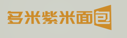 多米紫米面包加盟