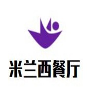 米兰西餐厅品牌logo