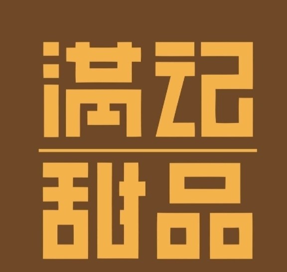满乡甜品加盟
