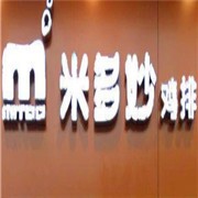 米多妙鸡排加盟