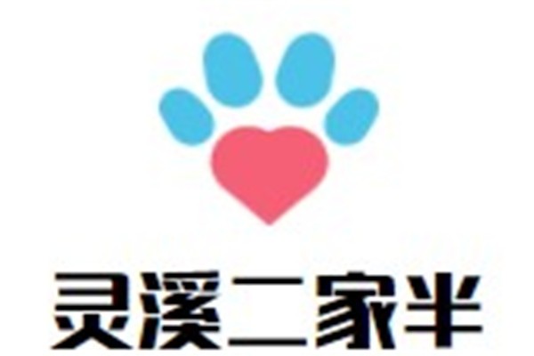 灵溪二家半加盟