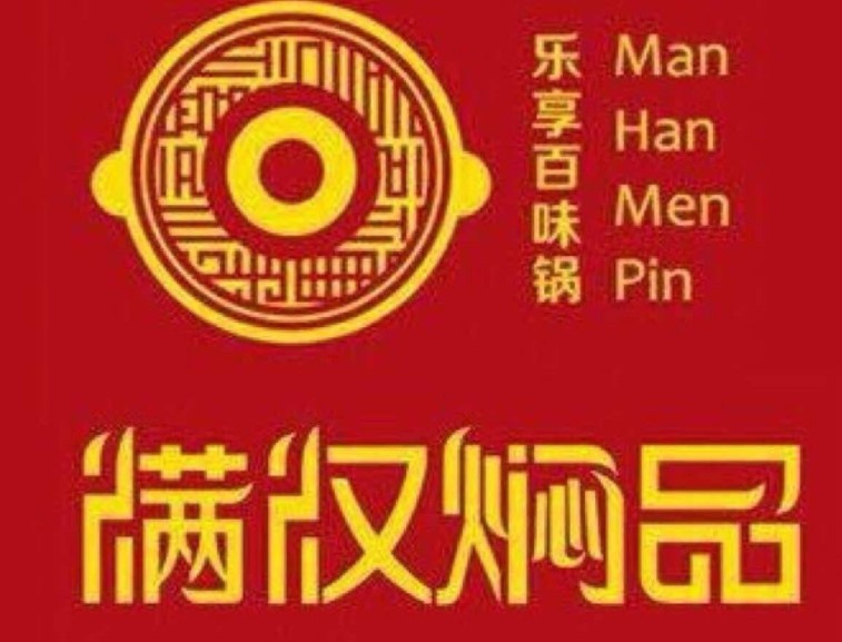 满汉焖品加盟