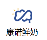 康诺鲜奶加盟