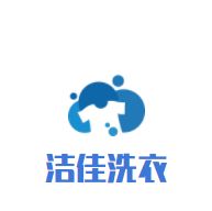 洁佳洗衣加盟