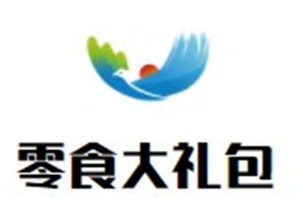 零食大礼包